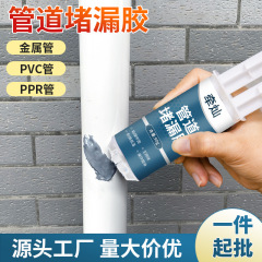水道管の水漏れ補修神器蛇口配管の暖房シートpvcインターフェースの水漏れが漏れています。