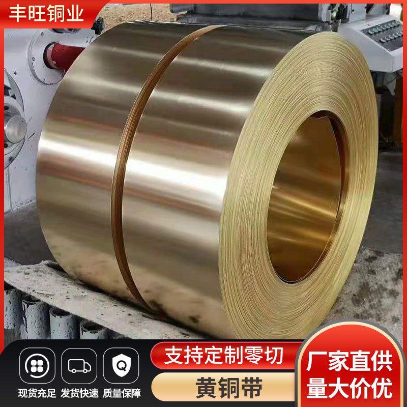 H65黄铜带 铜带 0.1 0.2 0.3 0.4 0.5 0.6-1mm H62黄铜箔冲压用 冶金矿产厂家批发实拍图