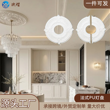 欧式聚氨酯灯盘PU吊顶灯池新款天花造型仿石膏线圆形法式雕花灯座
