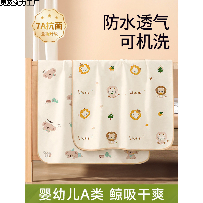 Waterproof, Breathable, Washable, Large Size Baby Moisture-Absorbent Diaper Pad, Aunt Pad, Whole Bed Bed Sheets, Category a Baby Diaper Pad