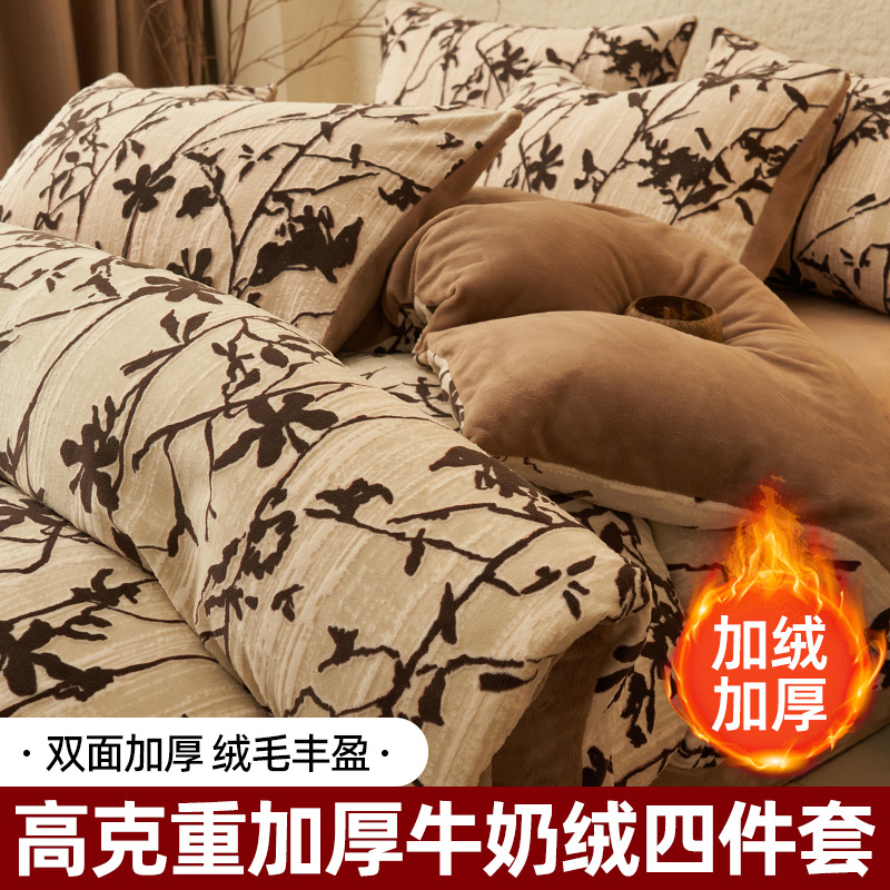 Luz de lujo tallado de leche de seda de cuatro piezas en invierno engrosado cálido coral edredón sábanas de peluche de tres piezas