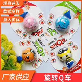 东莞厂家大量现货批发旋转Q车儿童益智玩具指环旋转前后暴走玩具