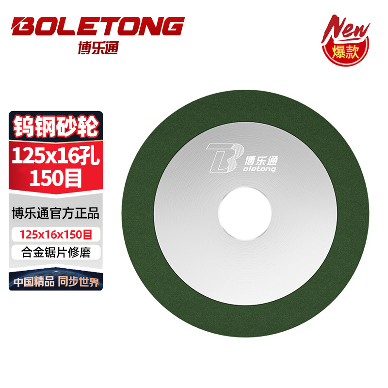 Molino de acero de tungsteno Boletong Molino de resina de diamante Molino de aleación de molienda de borde inclinado simple Molino de dientes Molino de cuchilla