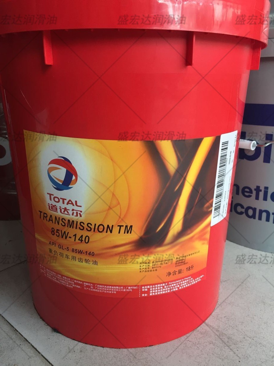 道达尔TOTAL TRANSMISSION TM 80W-90 85W-140重负荷车用齿轮油