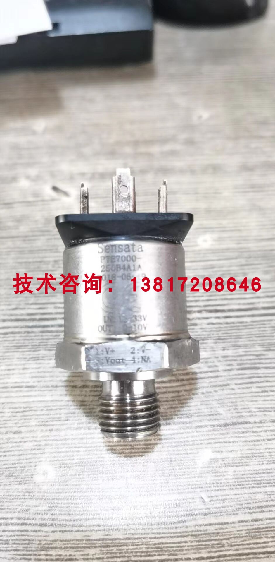Sensata压力传感器PTE7000-250B4A1A注塑机压铸机油压传感器0-10V