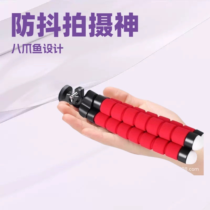 爆款八爪鱼手机支架三脚架 直播拍照便携手持迷你可折叠自拍神器 数码、电脑厂家批发实拍图