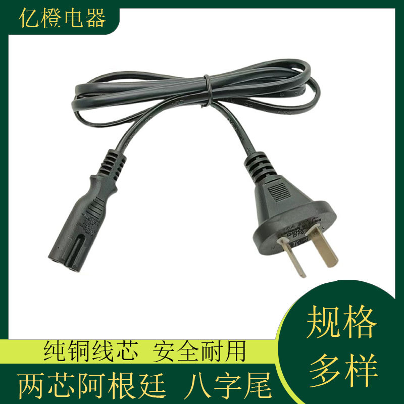 两芯阿根廷AC电源线 两芯阿根廷带八字尾电源线 阿根廷插头电源线