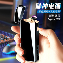 跨境批發脈沖雙用雙電弧充電打火機炫酷跑馬燈金屬創意個性打火機