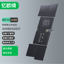 A2527电池适用新款苹果笔记本MacBook A2485机器电脑16寸原装电池