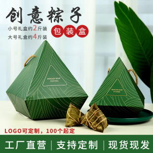 2025 Dragon Boat Festival Rice Dumpling Packaging Box Gift Box Custom Logo Custom Printed Empty Box Satchel Creative Gift Box