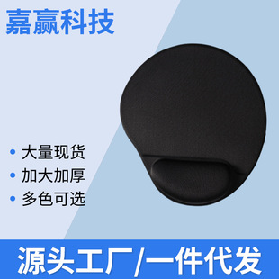 190 Wrist Mouse Pad Office Home Laptop Computer Wrist Three-Dimensional Soft Memory Foam Desktop Pad