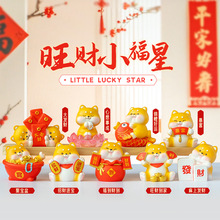 创意新款旺財小福星盲盒桌面摆件树脂工艺品家居装饰节日礼物批发