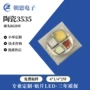 rgb陶瓷红光全彩灯珠