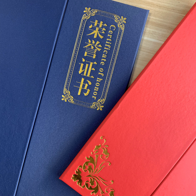 A4珠光磨砂封面榮譽證書封皮頒獎獎狀三折頁外殼授權聘書內芯打印