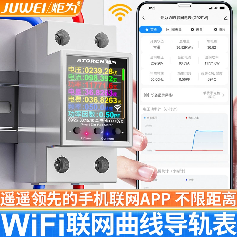 Juwei рельсовый бытовой предоплаченный интеллектуальный счетчик Peak Valley удаленный электронный арендный дом многопользовательский счетчик