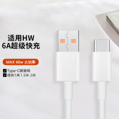 6aデータケーブルは華為超高速充電ケーブル66W/40W全互換超高速充電usbケーブルに適用される