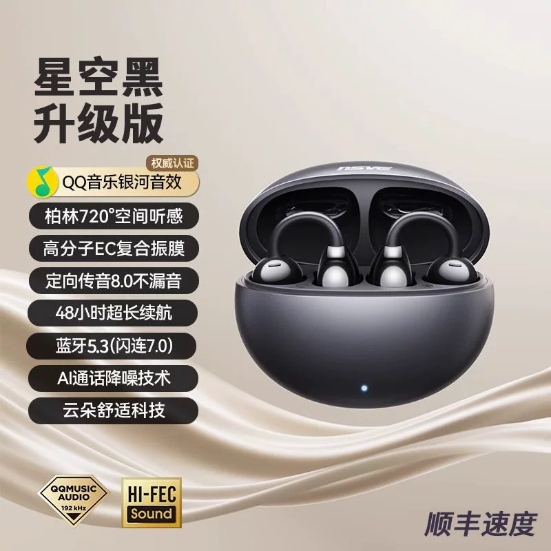 Bluetooth-гарнитура наушник клипса открытая беспроводная совместима с Huawei костивая передача и не в ухе спортивные беговые 2025 новая модель