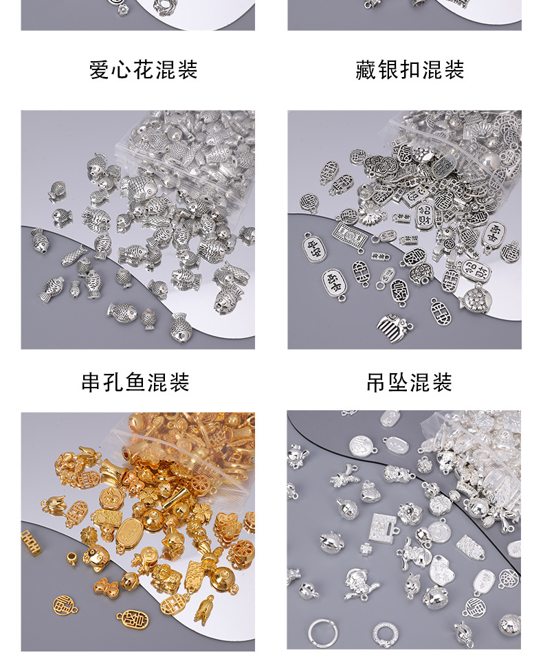 Xizang silver mixed diy torus spacer spacer 50g a pack of bracelet pendant alloy jewelry accessories string fish mixed bag