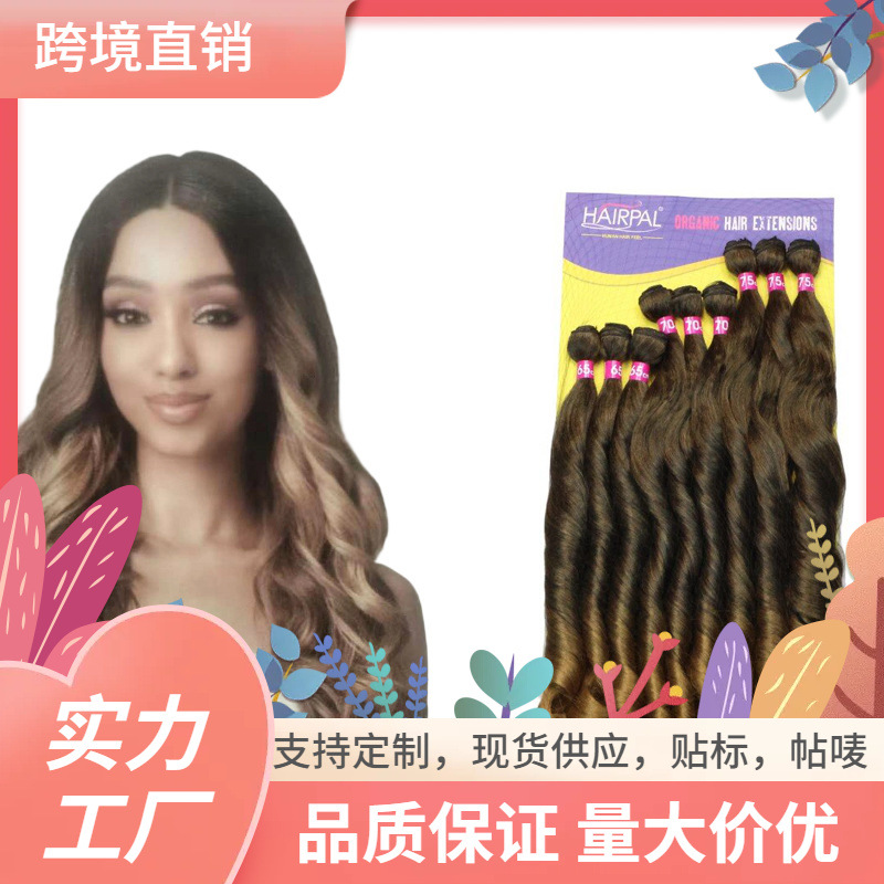 Transfronterizos Europa y los Estados Unidos 9 piezas de fibra química africana pelucas de alta temperatura cortina de cabello de seda suave venta directa fuerza fábrica al por mayor