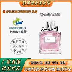 代购版大牌花漾甜心小姐女士淡 香水持久清新花香调批发跨境外贸