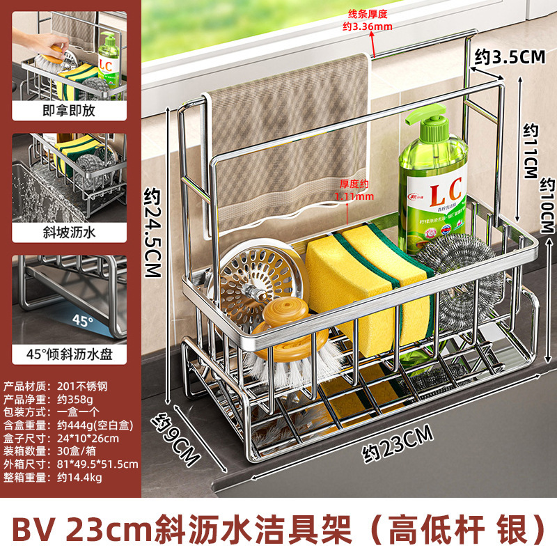 抹布沥水架厨房家用水池洗碗布海绵收纳沥水篮水槽水龙头置物架|undefined
