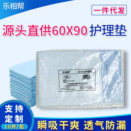 成人护理垫60*90老年人床垫隔尿垫尿不湿裤纸尿裤中单7包包邮