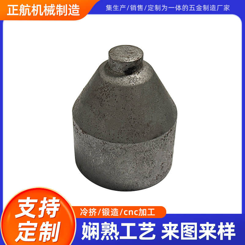 锻造厂家碳钢铁铝锻造件加工机械五金精密零件冷锻加工五金件锻打