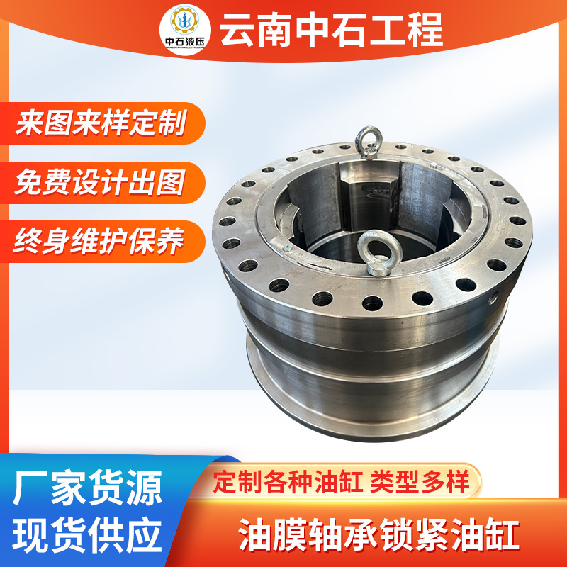 厂家批发450/410-46.5油膜轴承锁紧油缸液压油缸派克parker力士樂