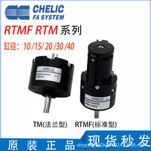 原装CHELIC气立可RTM10-RTM15-RTM20-180旋转气缸RTM40*90RTM3090