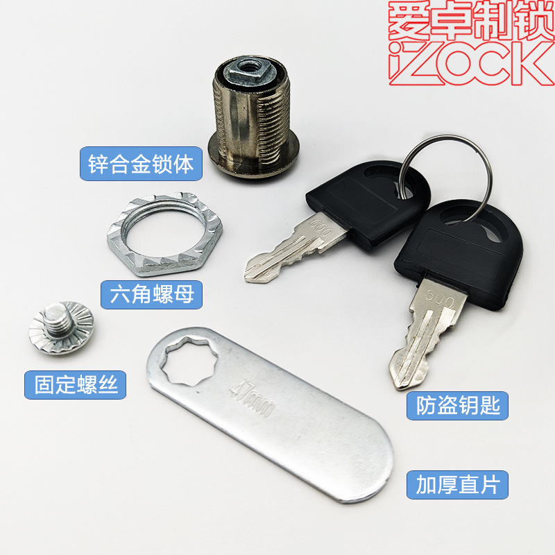 愛卓103轉舌鎖廠家直銷圓柱鎖信箱鎖文件櫃鎖MS403MS402電錶箱鎖