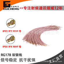 IPEX/MHF�DIPEX/IPXĸ�쾀WIFI/3G/4G/5G�p�yRG178ͬ�S���B�Ӿ�