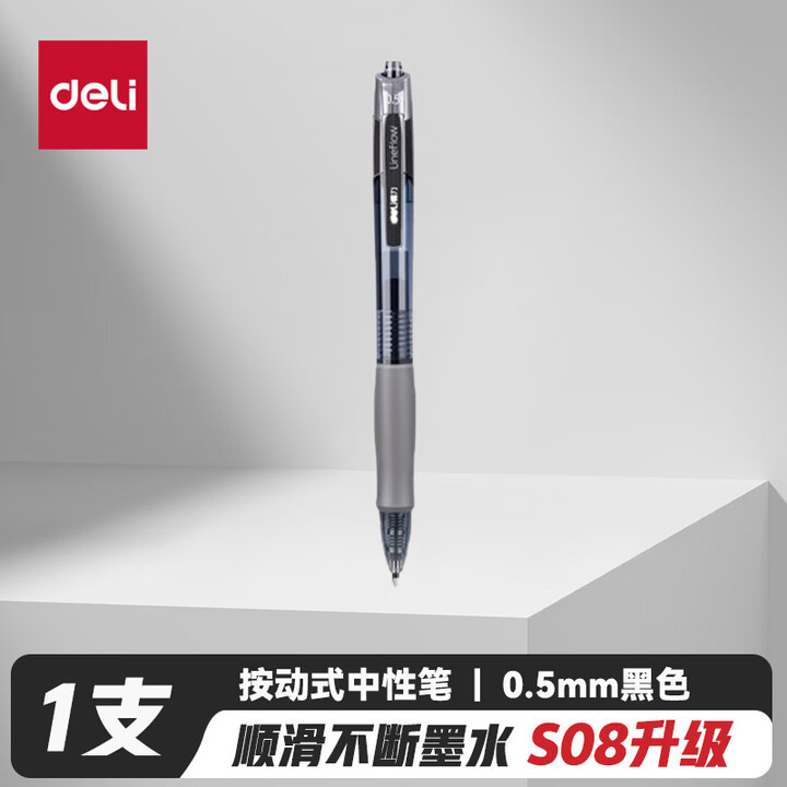 S08 블랙 싱글