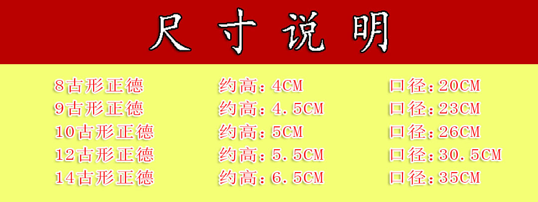古形正德尺寸