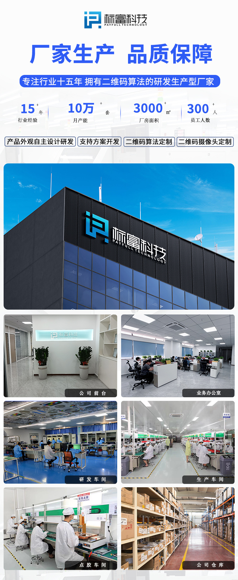 标富正版工厂信息 拷贝