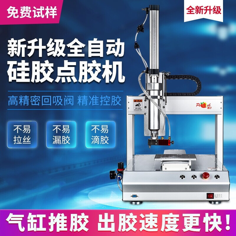 全自动硅胶点胶机璃胶密封胶红胶三轴桌面式打胶机涂胶机厂家直供