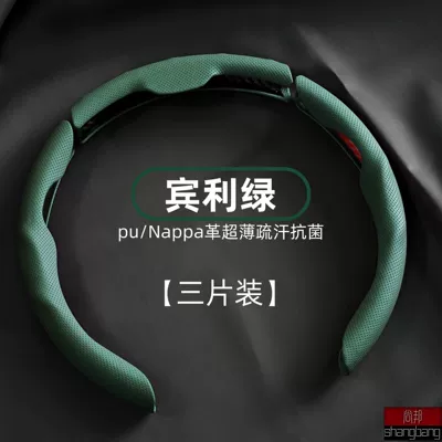 Steering wheel cover – Cover for All Seasons, Non-Slip - dark-green-punched-card-holder-3-pieces-38cm