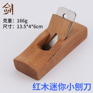 Woodworking Planer Mahogany Trimming Planer Corner Planer Mini Planer Mini Planer DIY Hand Planer Trimming Woodworking Hand Push Planer