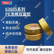 ��ɯtesa75745˫���ɫPET��ϩ�����޽�����ʾ�������Ӵ�����ճ��