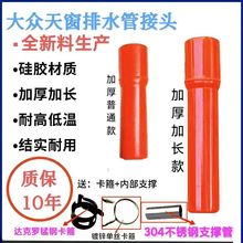 硅胶软管 适用大众朗逸 途观 明锐 宝来 高尔夫 速腾天窗排水管接