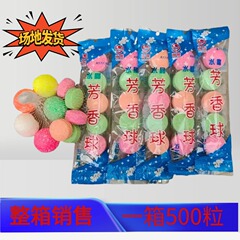 小便斗器男小便池除臭芳香球整箱芳香球除臭去味清洁球樟脑丸球