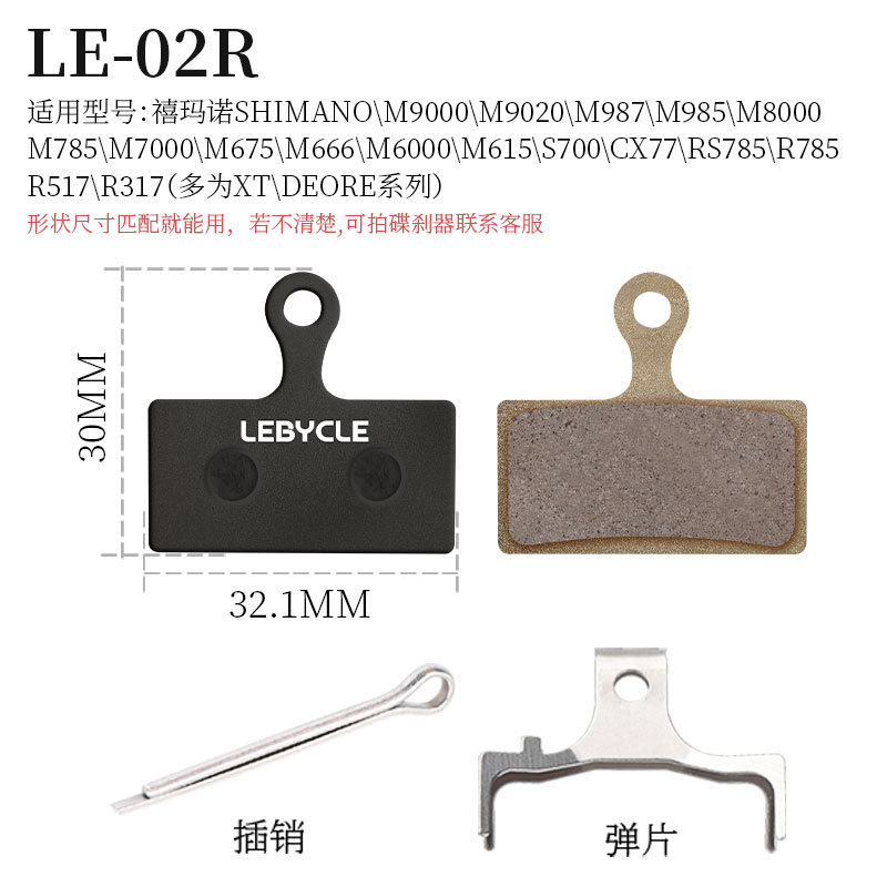 Lebaike bicicleta de montaña bicicleta para hacer pastillas de freno de resina pastillas de freno de disco semimetálico accesorios de pastillas de freno originales