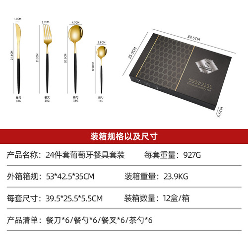 Cross-border Amazon Portuguese Spoon Stainless Steel Tableware 24-piece Cutlery Knife, Fork and Spoon Set Serves 6 Selection