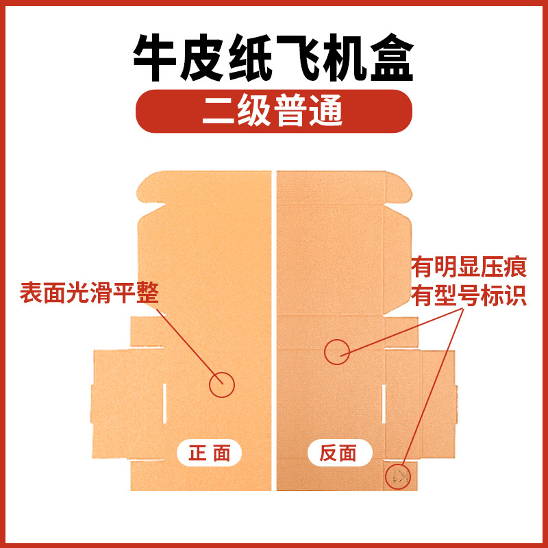 飞机盒长方形现货打包纸盒牛皮纸长条纸箱书籍包装盒批发包邮加厚|undefined