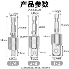 風回万向節六角柄回転角スリーブ自在継手360度ハンドドリル交換ヘッド