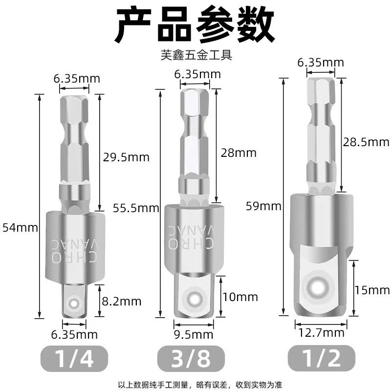 风批万向节六角柄转四方套筒万向接杆起子接头360度手电钻转换头