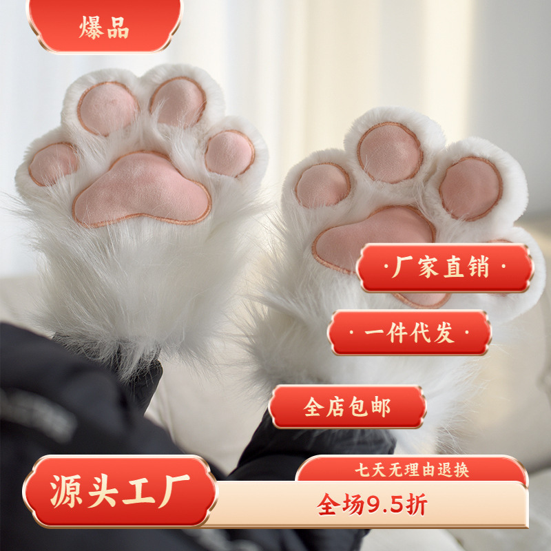 厚手の手袋、暖かくてかわいい、サウンディングパッド、動物コスチューム、面白いプラスベルベット、コミコン、猫の爪肉、二次元、送料無料|undefined