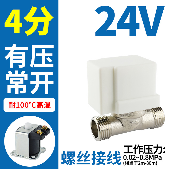 24v voltage normally open screw wiring A05