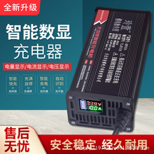 60V10A数显锂电池电动车充电器71.4V10A67.2V73.0V通用工厂直销