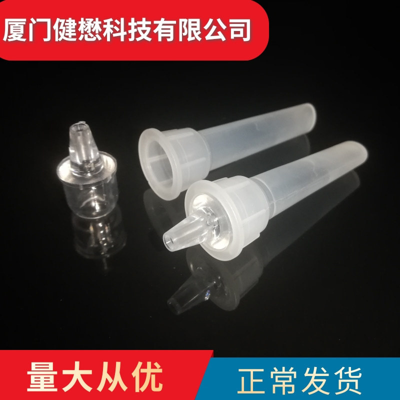 塑料抽提管唾液瓶质粒提取DNA分体单耳双耳管厂家直销实验室耗材