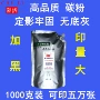 夏普高品质2522r2322r墨粉